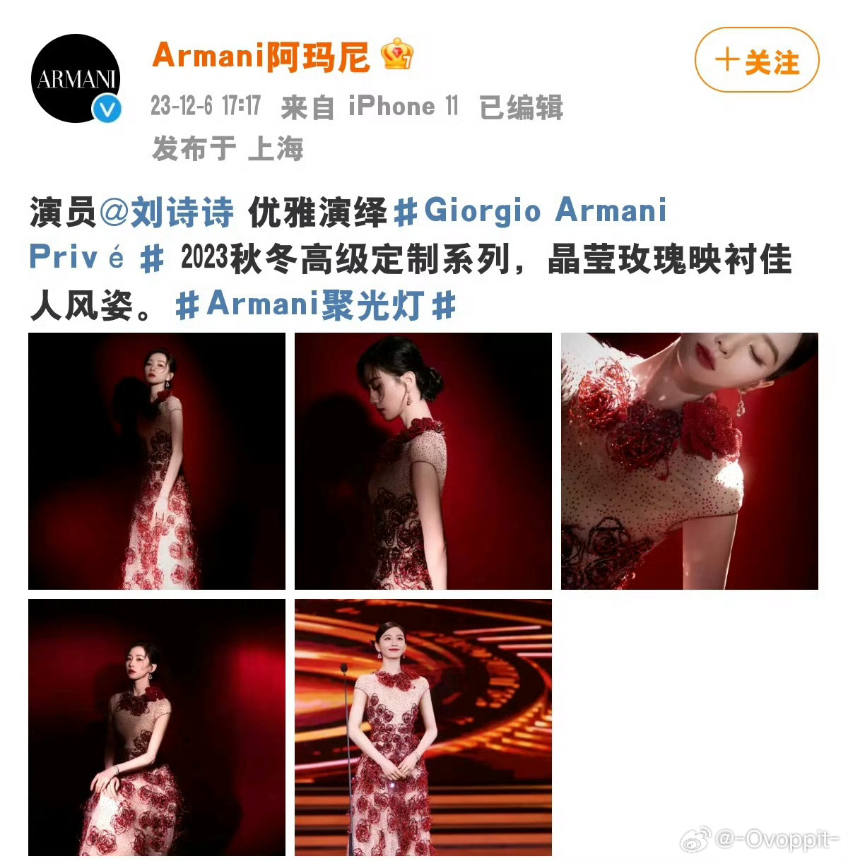 刘诗诗顶级高定香奈儿 阿玛尼均有上身并且内外网同步认领 刘亦菲已经很多年没有上升