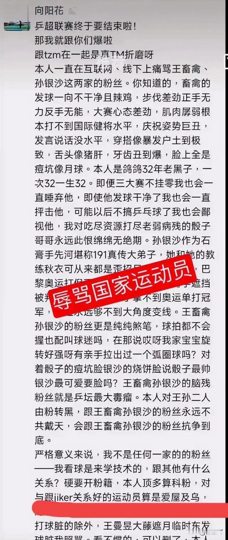 道歉信来了！网友不买账！
学历不等于人品，这个名校大学生出名了
网友热议:头一次