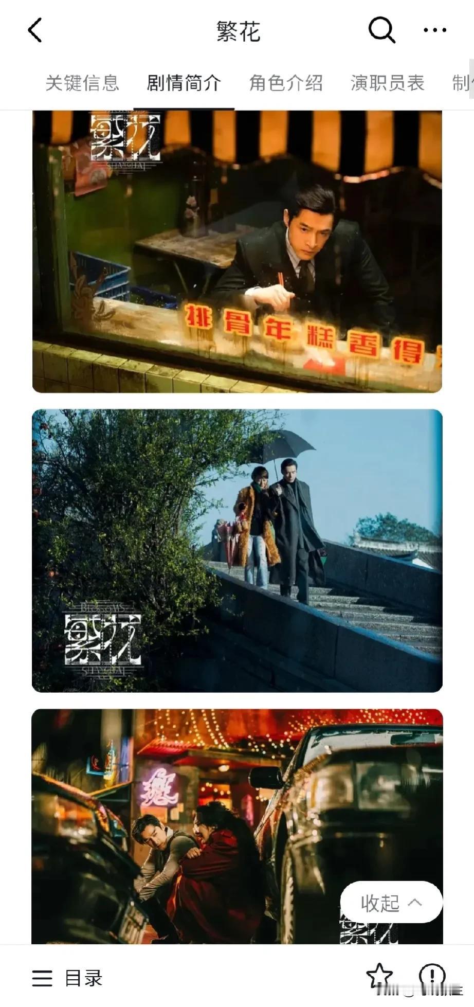 股海风云，如履薄冰！

这几天我很少发文，现在因为我在追一部叫做繁花的电视剧。
