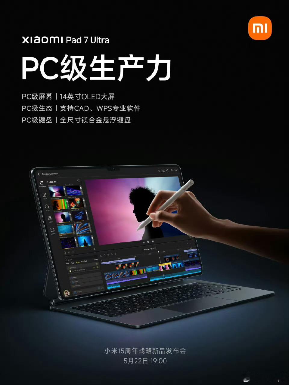 玄戒o1的能力这么强，运行cad也不在话下wps是雷军这个移植很正常，也很好用！