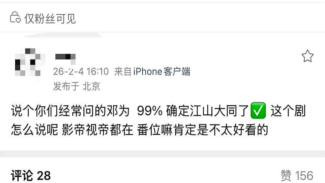 很多人没看懂，邓为走红后，下的最狠一盘棋，是拒绝“快钱”。
从《长月烬明》的萧凛