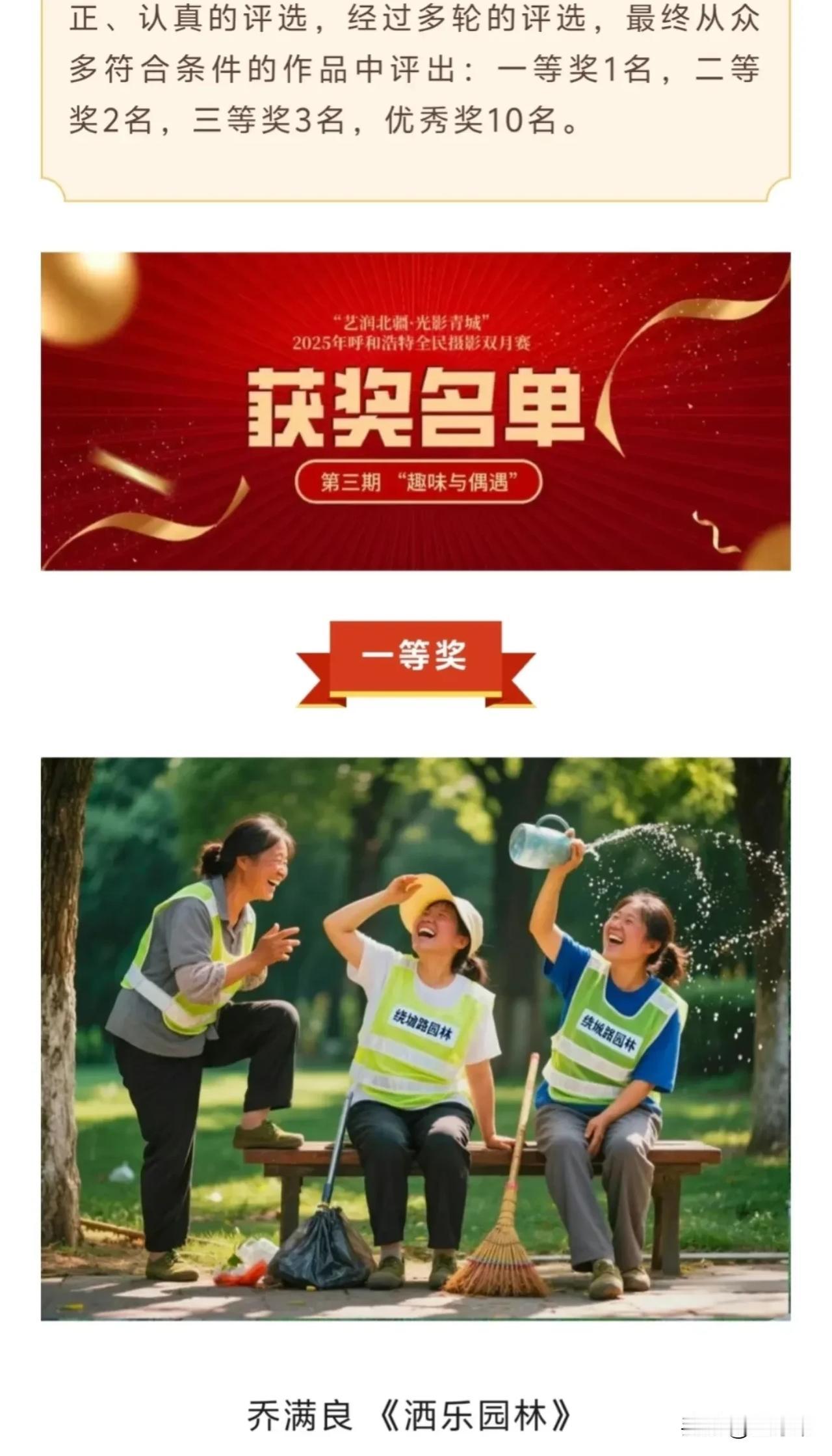 呼和浩特摄影展一等奖疑似是Ai作品，随手拍的能获奖，优秀作品却被排除在外？网友吐