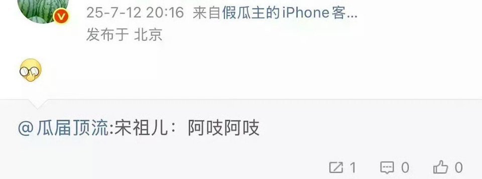 《阿吱阿吱》这又是啥饼？该不会又是腾讯视频的吧？ 我就真信了说和鹅签约了的传闻 