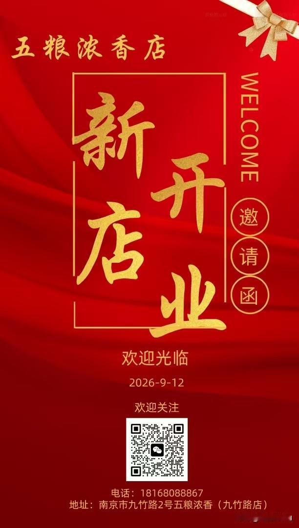 开业倒计时一天❗️❗️❗️
🎈新店起航，开业笑迎八方客🎊
🎈抬头喜迎四方，