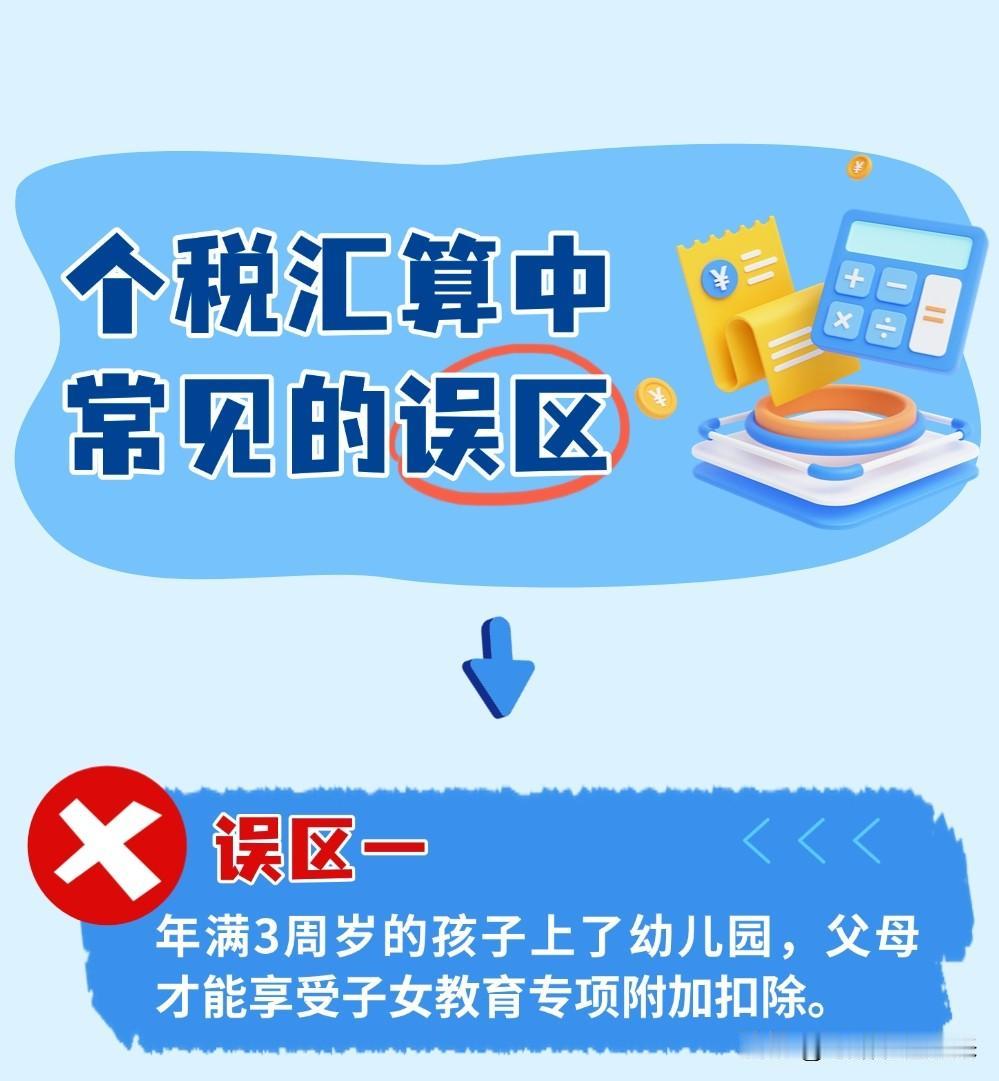 6月11日，中国政府网紧急提醒！本月底截止，全国超1.1亿人已拿到退税，还没办的