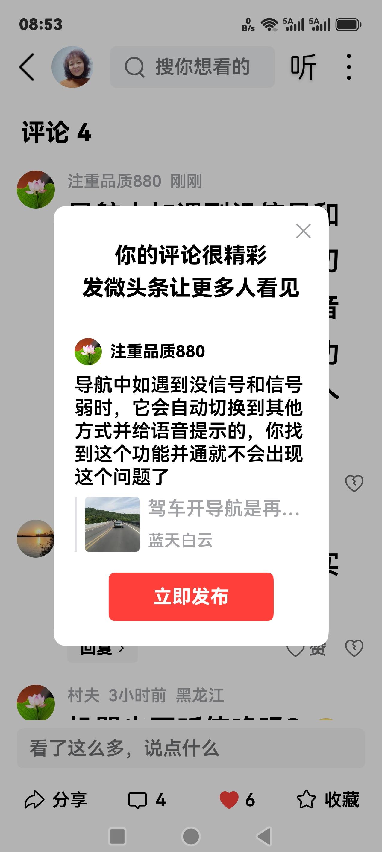 导航中如遇到没信号和信号弱时，它会自动切换到其他方式并给语音提示的，你找到这个功