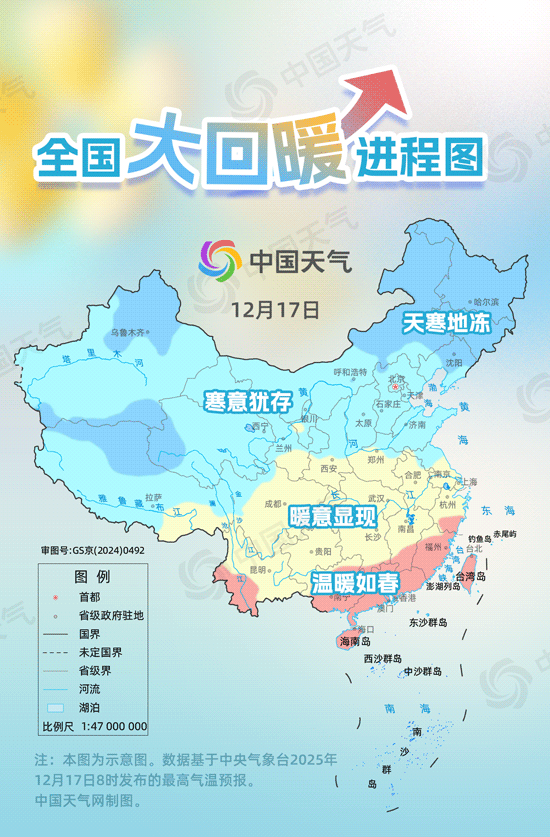 升温还会持续三天 全国大回暖进程图看你家暖成啥样→