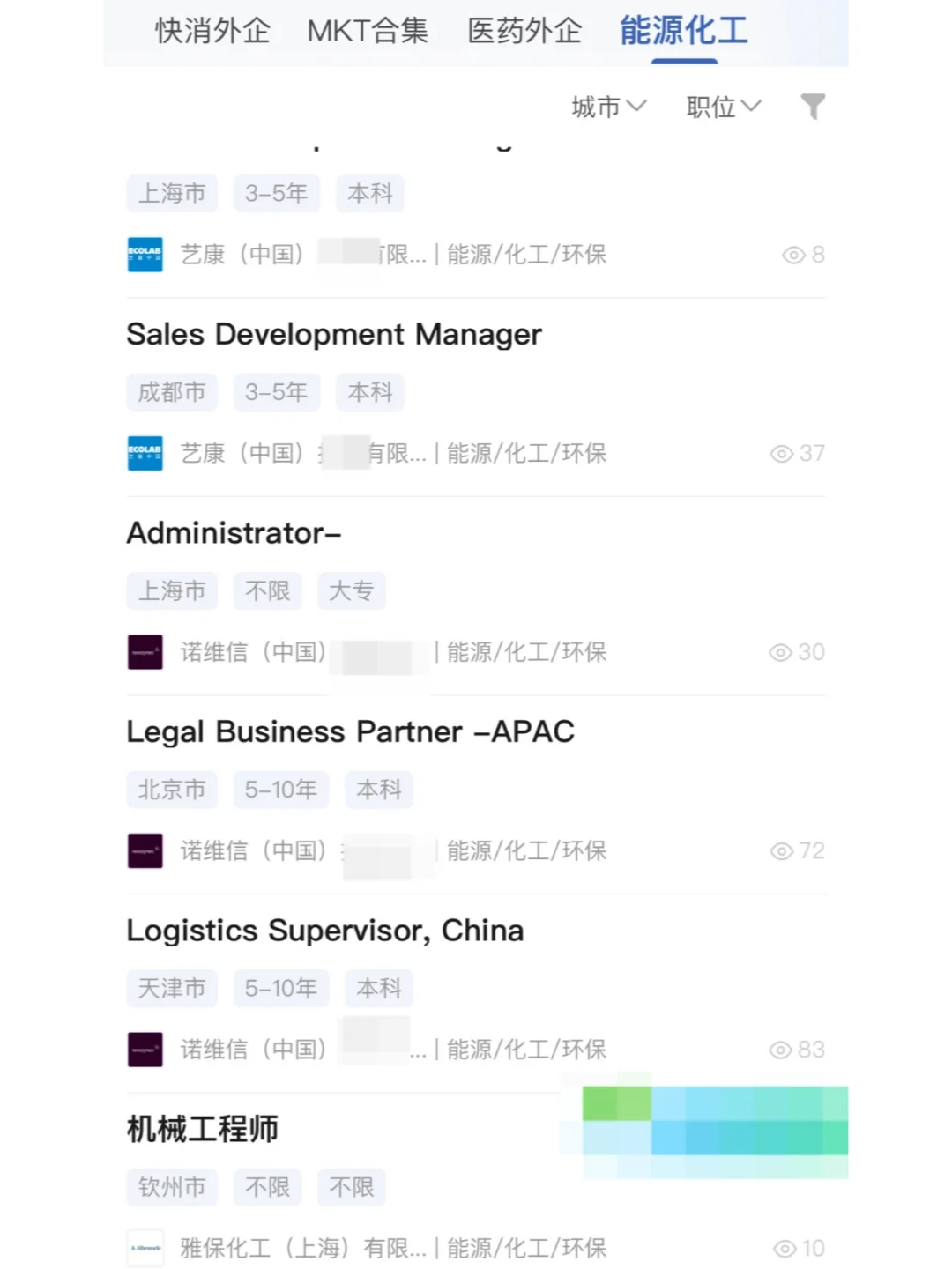 新能源外企最近是怎么了，机会好多