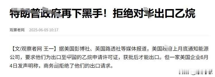 美国这算盘打的，非洲都听得见，今天跟中国最大的乙烷提取设备商，一个上市公司交流