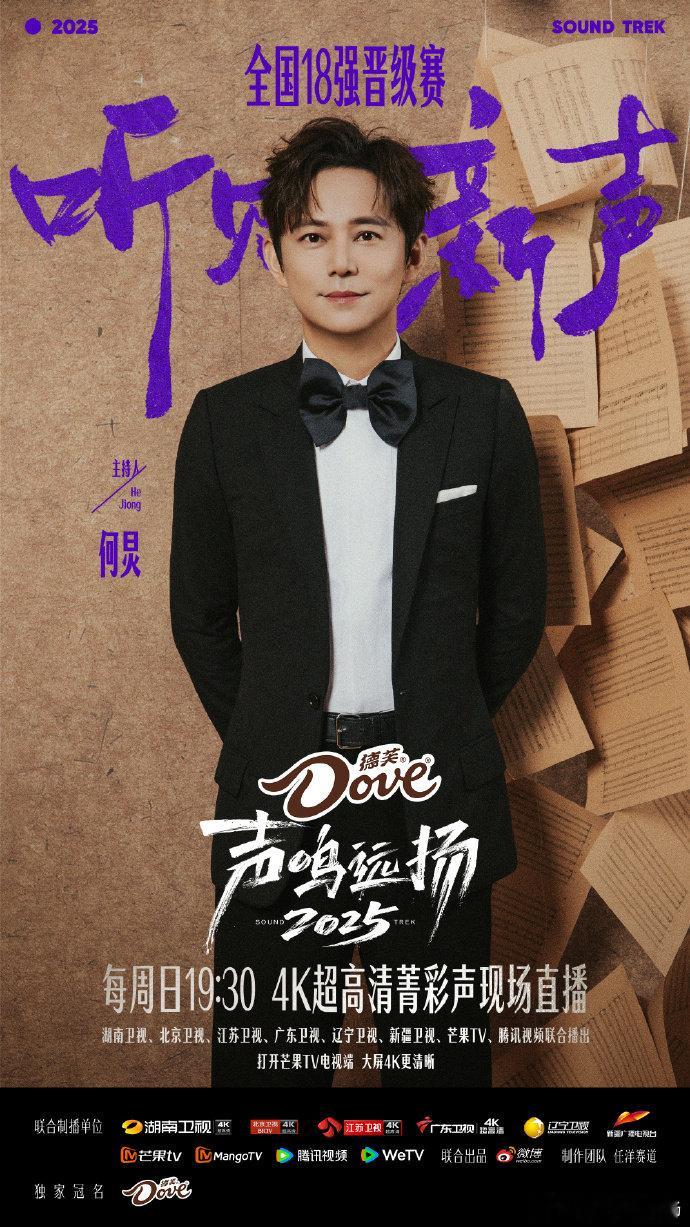 何炅询问比赛结论，遭那英“魔童”式回答“没有结论”！何老师瞬间瞳孔地震，急的在嘴