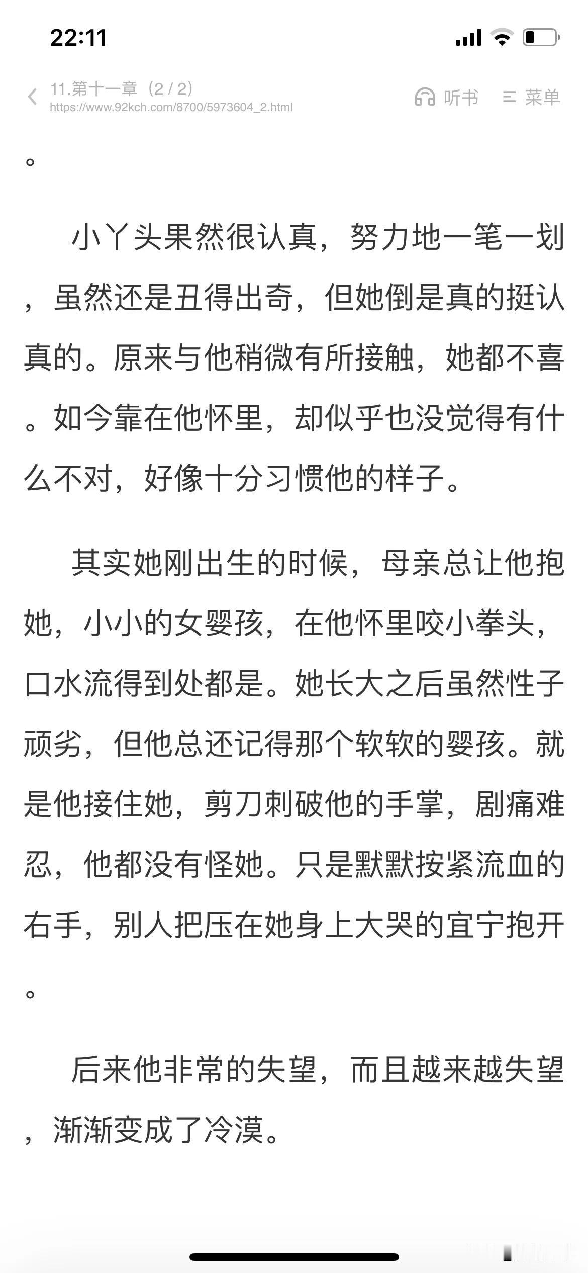 《锦绣安宁》原著中，男主罗慎远在罗府过的日子非常糟糕，但是他这个人特别念恩。
