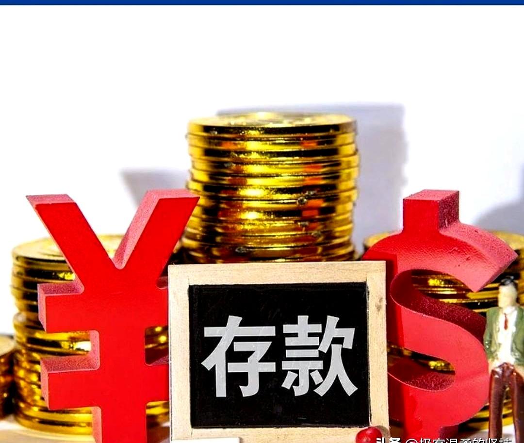 刚刷到一条消息，说银行利息可能要涨，我一下子就精神了。
真要是这样，那我上个月刚