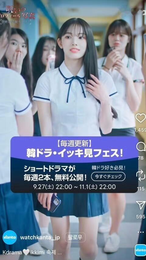 NMIXX前成员JINI以日本短剧演员的身份出道 ​​​