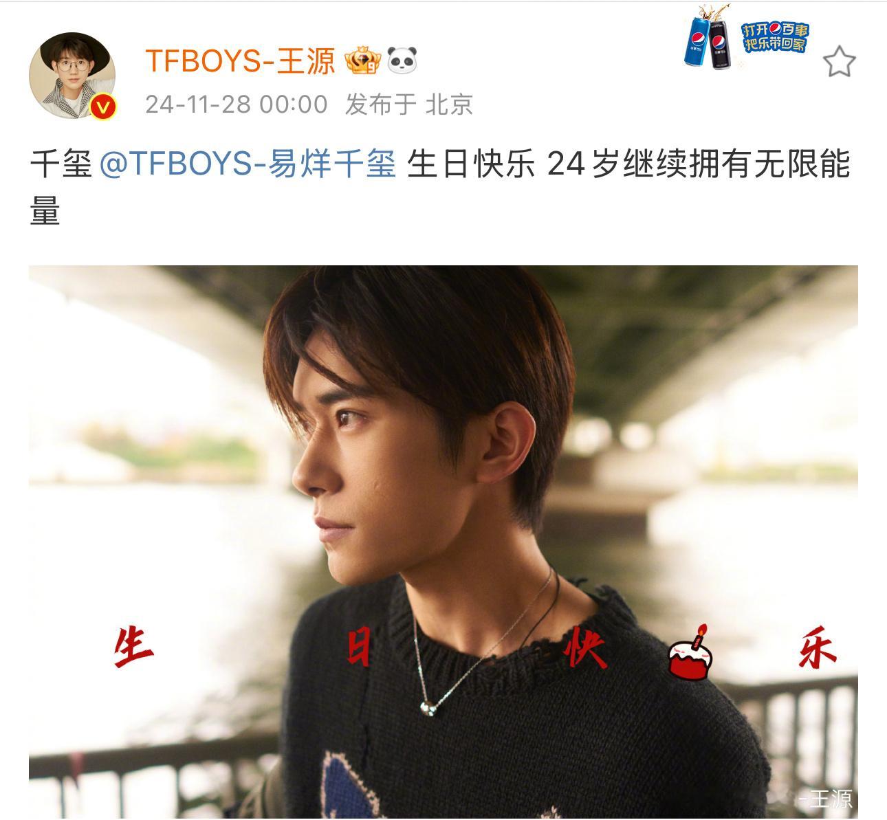 王俊凯王源11年卡点为易烊千玺庆生  王俊凯王源给易烊千玺P了蛋糕  王俊凯王源