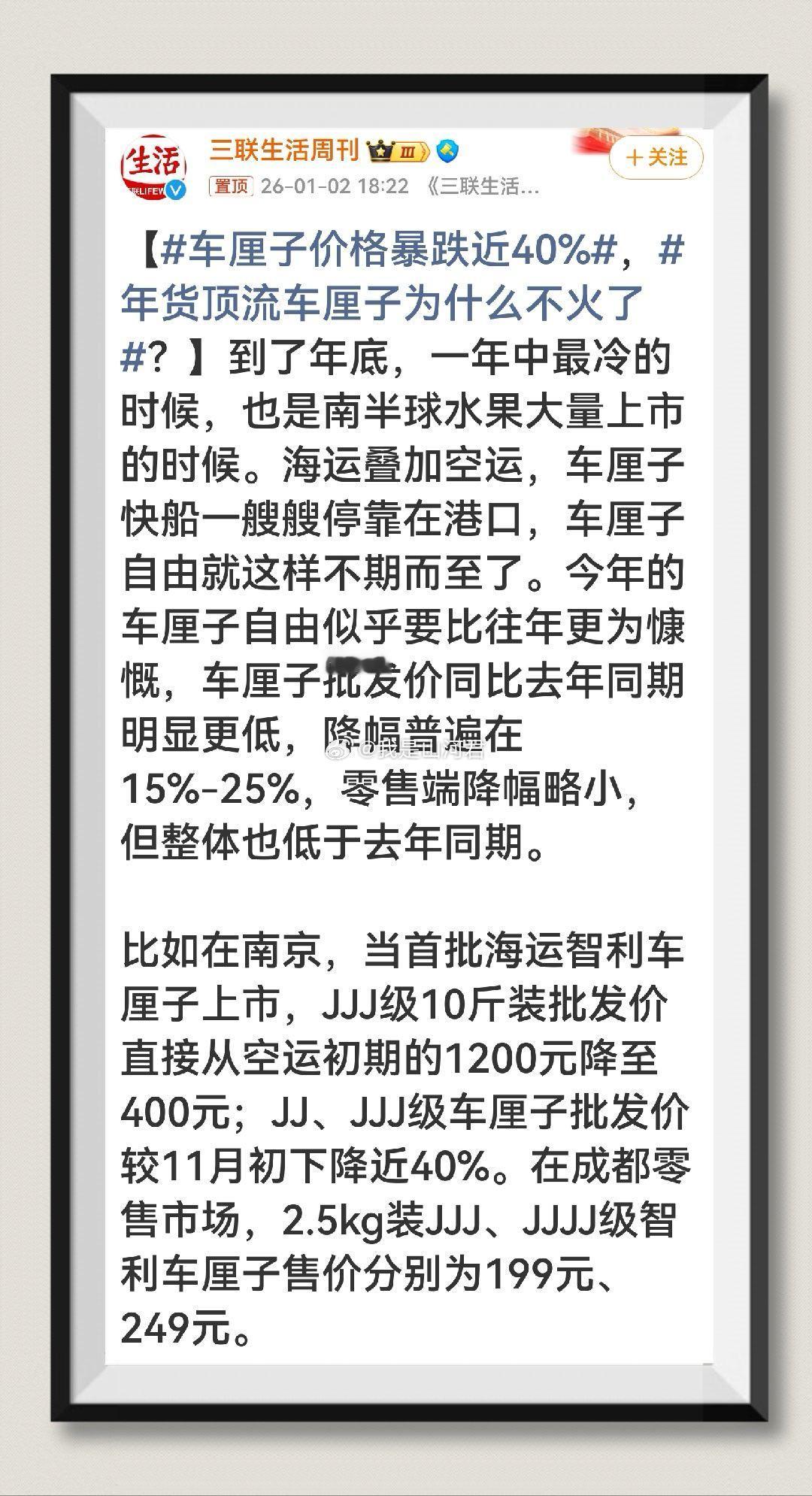 车厘子价格暴跌近40% 这应该是一个好消息，不知道有多少锦州伙伴实现了车厘子🍒