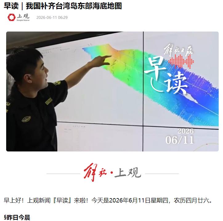 现在是6月11日凌晨，看着最新曝光的台湾岛东部海域执法扫描行动示意图，心里满是振