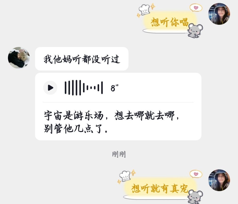 想听就有