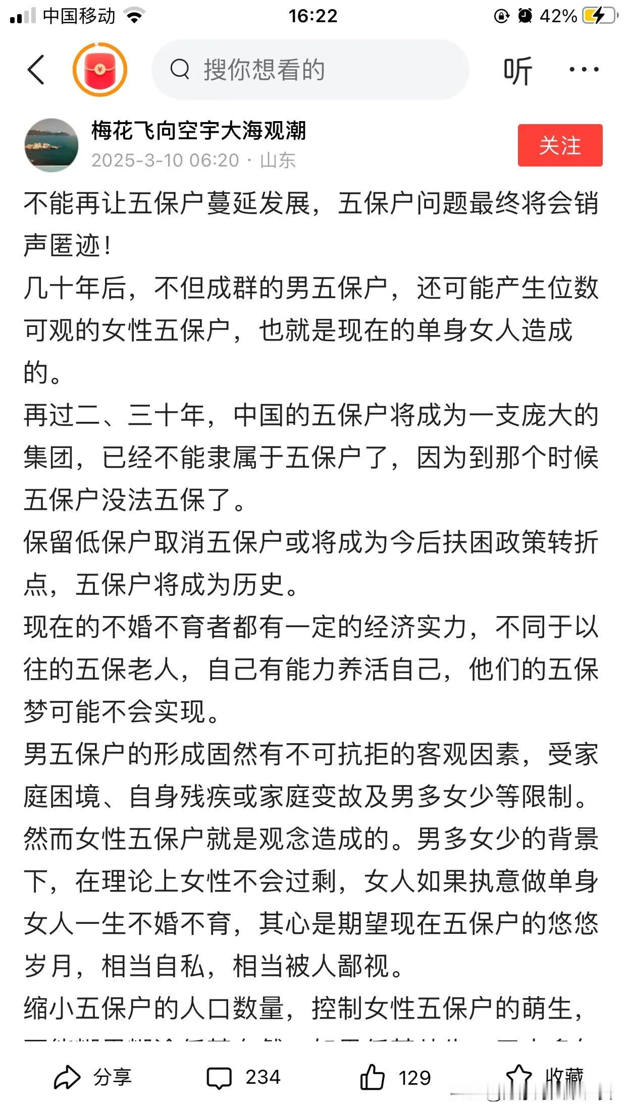 咸吃萝卜淡操心。人家王兴兴都说了，未来机器人将会免费供应，国内生产全靠机器人来完