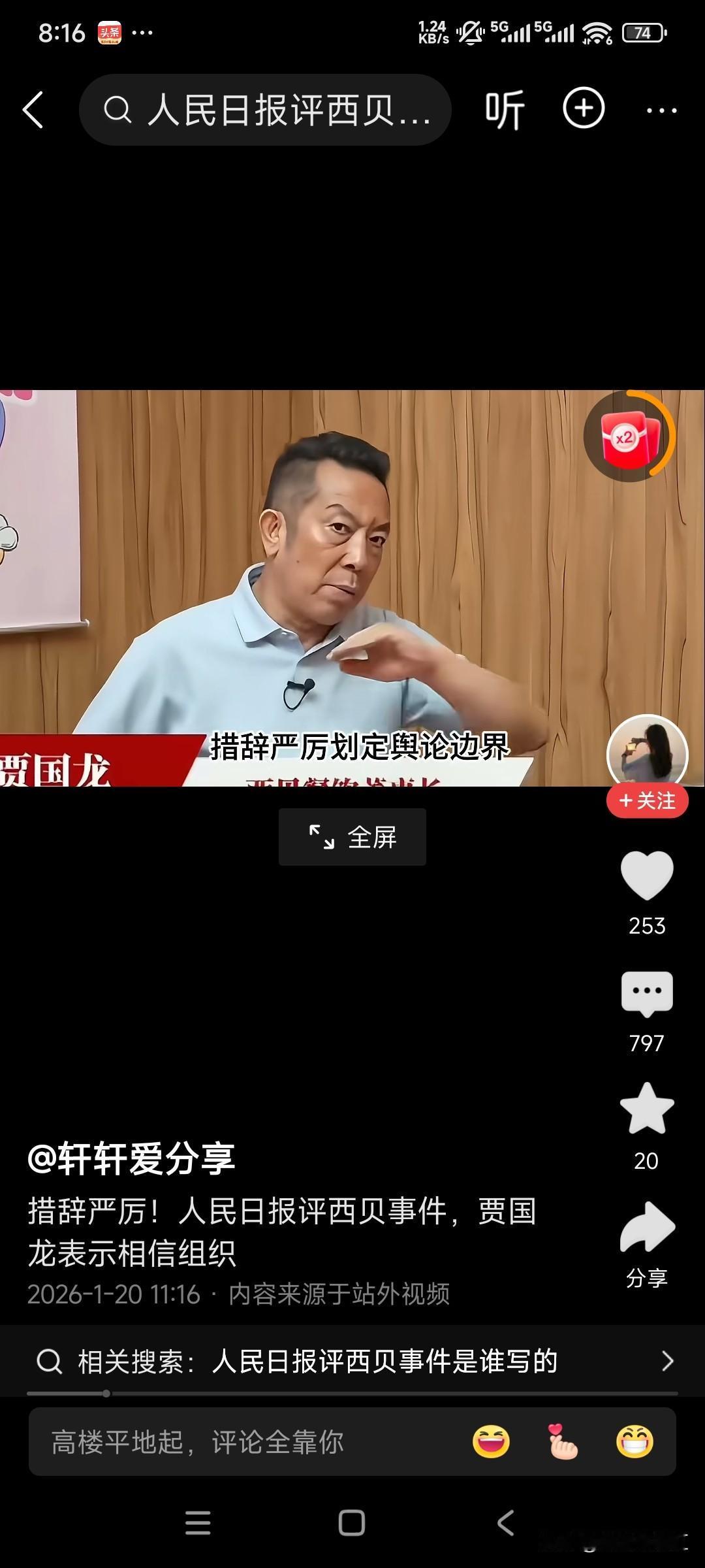 国龙还是先闭嘴吧，是否导致西北倒闭的并不是一个网络大v，而是普通的消费者。
网络