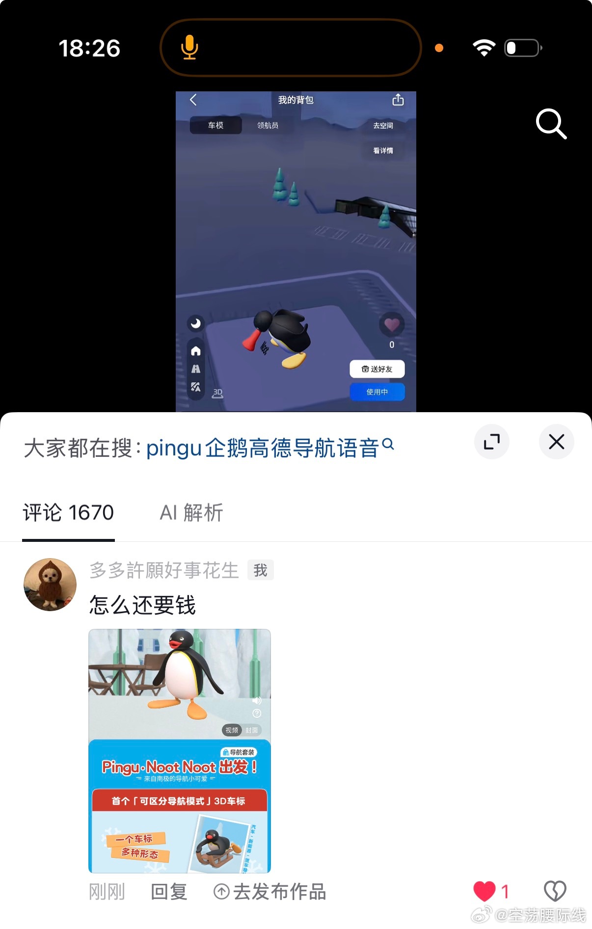 尼玛 