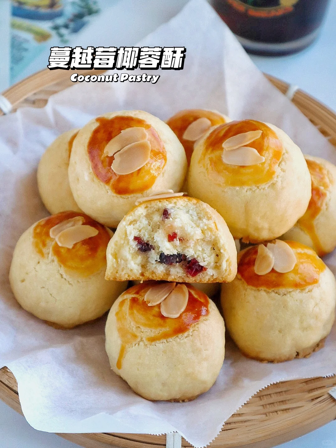 🔥直接吹爆！蔓越莓椰蓉酥 好吃到哭