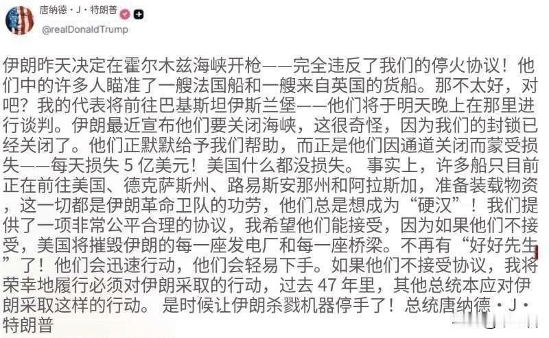 老川普又勃然大怒了！决定立即派出人员去伊斯兰堡谈判……
伊朗的伊斯兰革命卫队应该