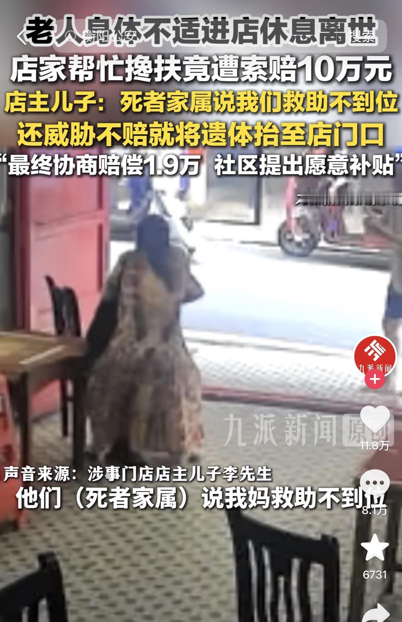 衡阳麻将馆事件看透人性：自古架尸讹人，为何总有人无责赔钱？

湖南衡阳麻将馆老人