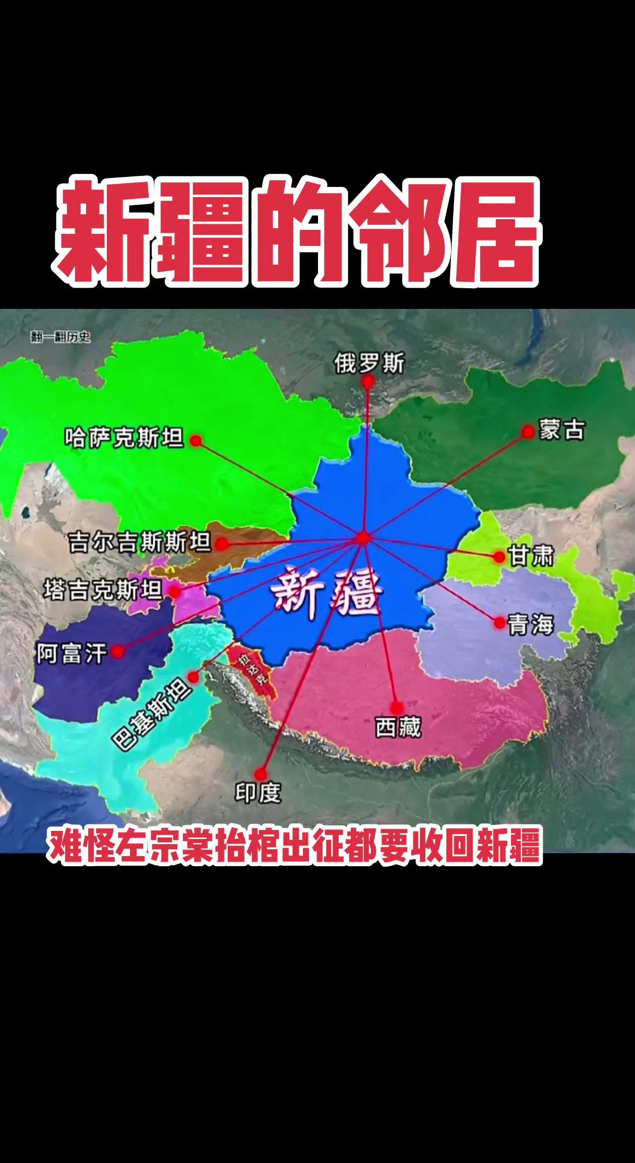 难怪左宗棠抬棺出征都要收回新疆