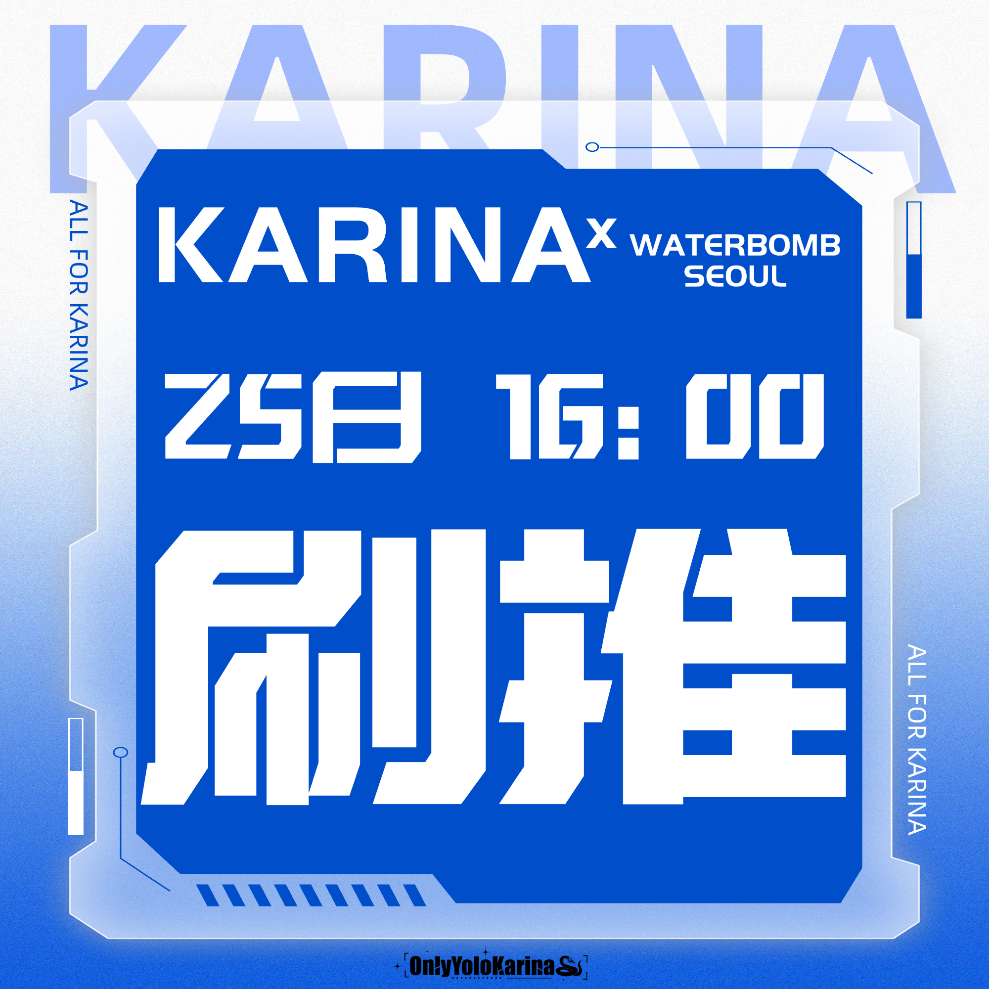 柳智敏 五永一 | 柳智敏                 ❗25日KARINA
