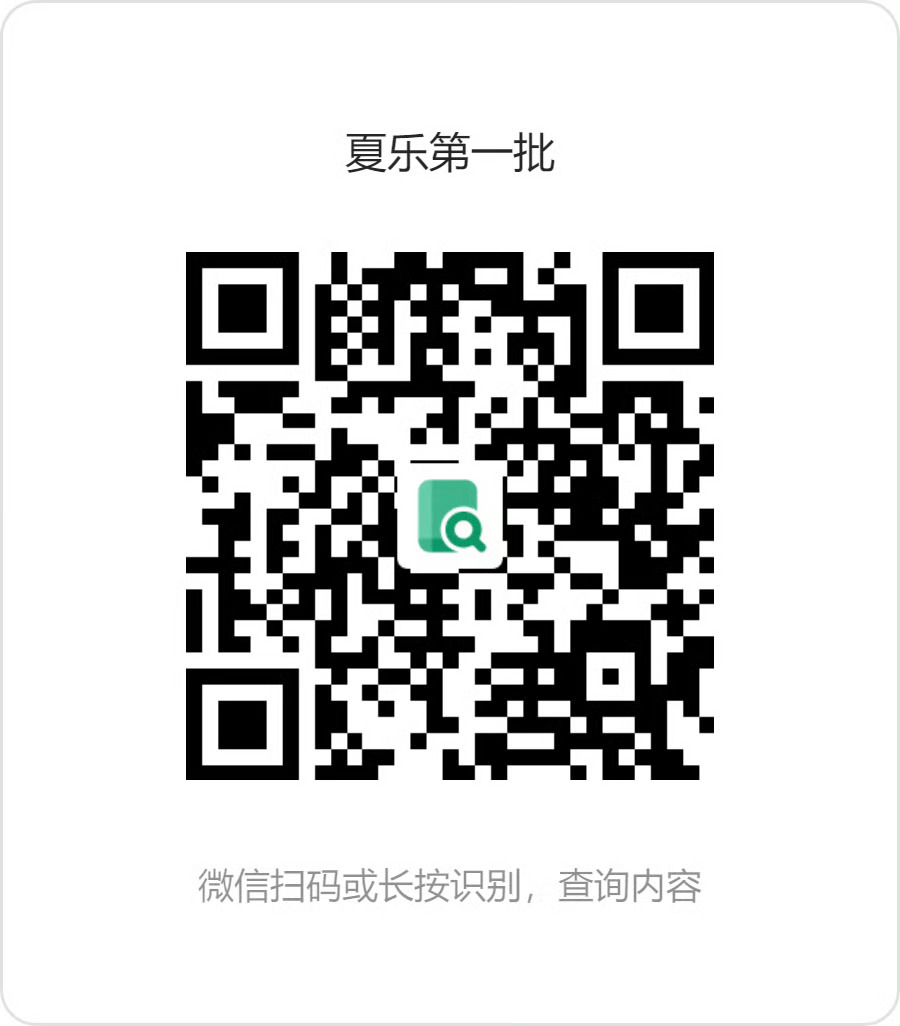 陈浚铭 【夏·乐发货通知】网页链接