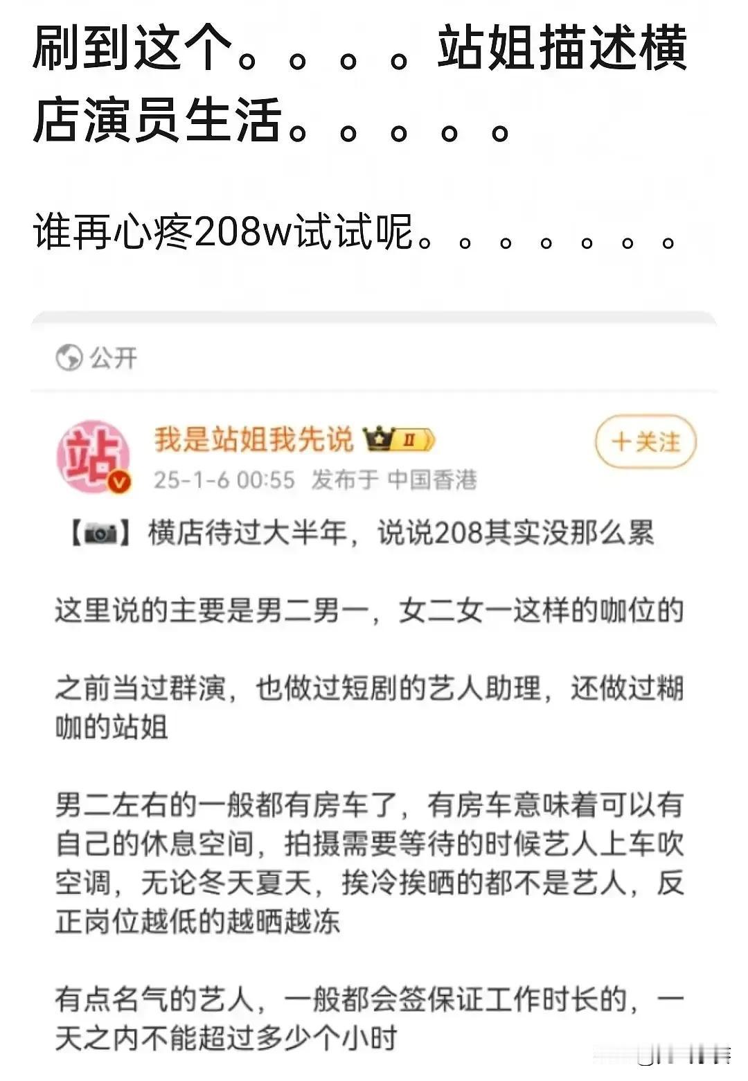 李明德为了一辆房车断送自己的演艺生涯，这个剧组就是没钱啊，人男一马天宇的房车都是