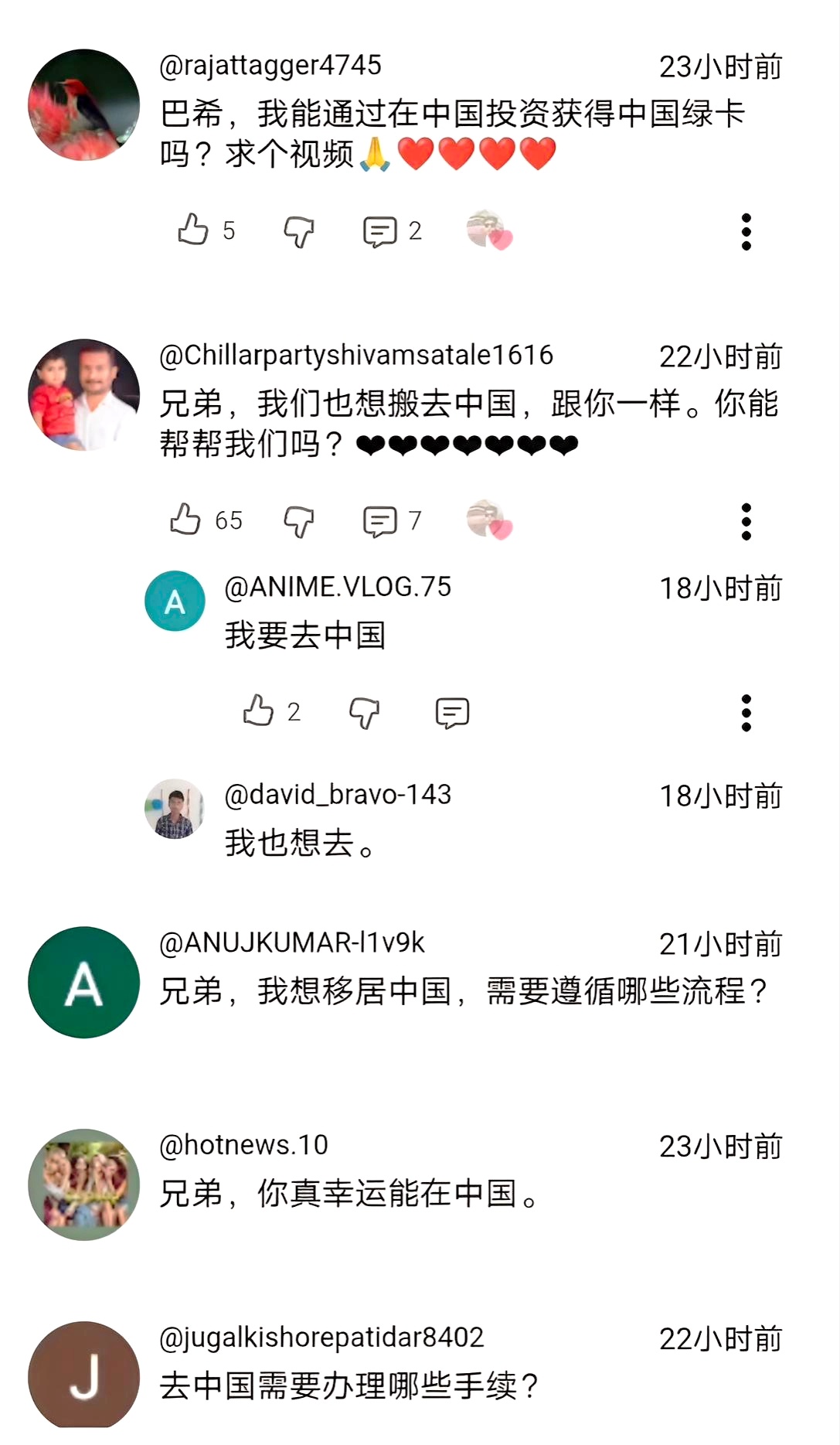 变着法想来中国，还觉得理所当然？我们大美中国不接受难民… 