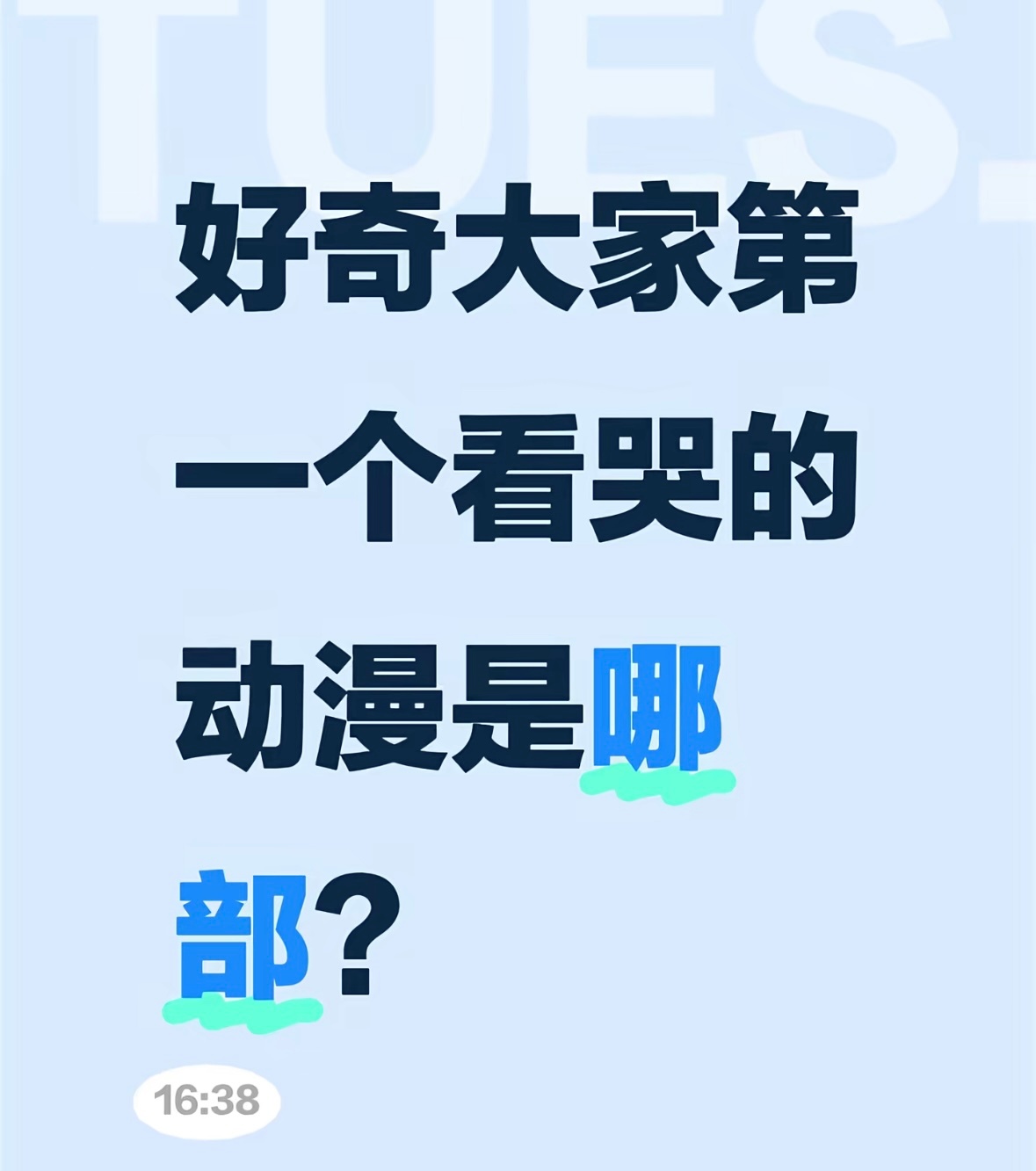 海贼王  ～虐我好久的是萤火之森 