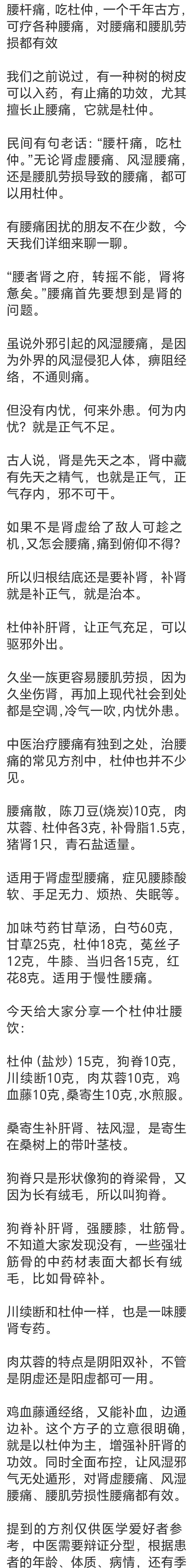 在快节奏的都市日常中，久坐办公后腰部酸胀成了常见烦恼，这种树皮材料正悄然帮人找回