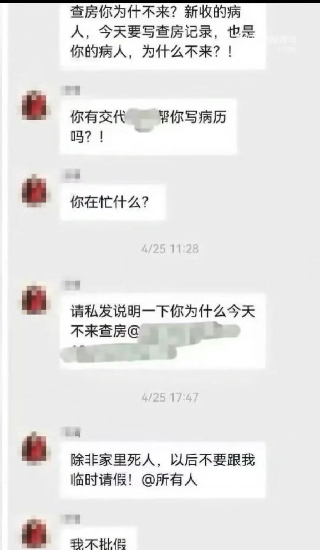 这话说得有点太那个了吧[允悲]但医护岗位没人替班确实麻烦。想要改善，还是要多招人