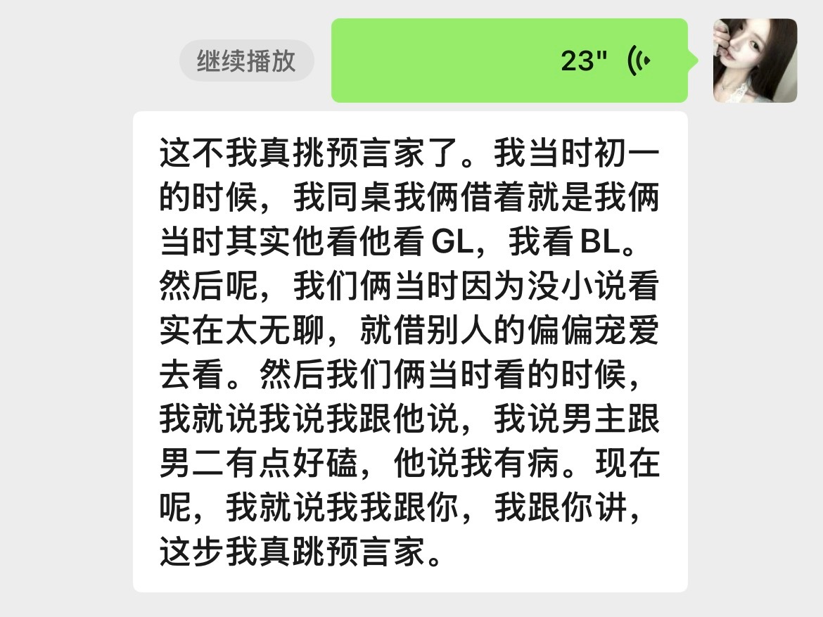 忍俊 嗯对 ​​​