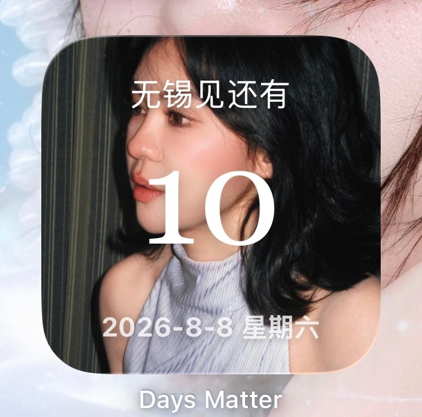 人还没到无锡就开始幸福了 