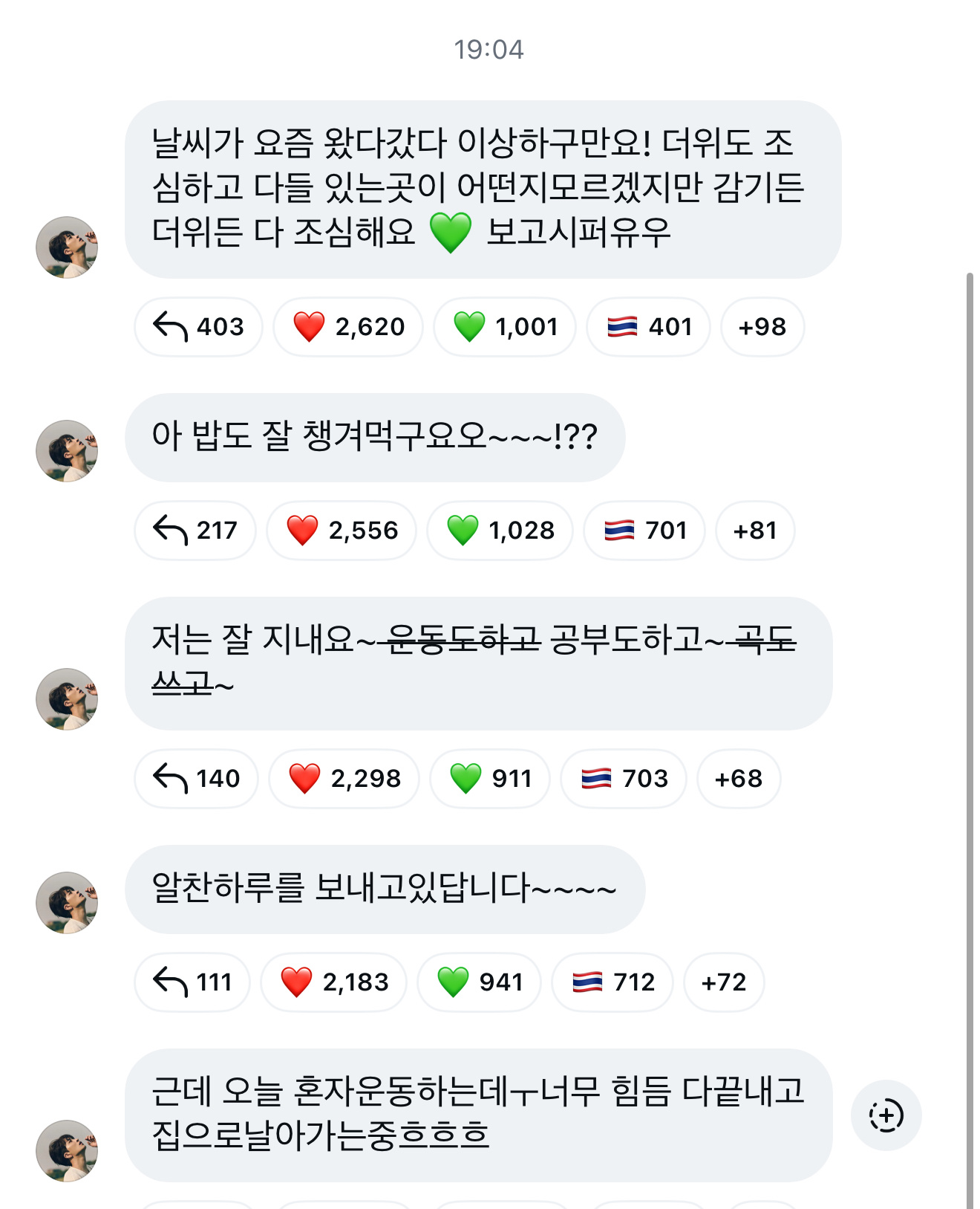 260526 荣宰更新🌙天气最近忽冷忽热的，有点奇怪呢！大家要注意防暑，虽然不