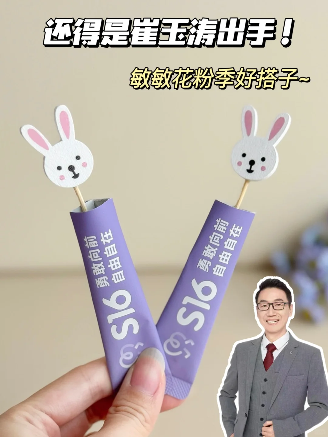 感谢崔玉涛！坚持打卡不做红👃宝！