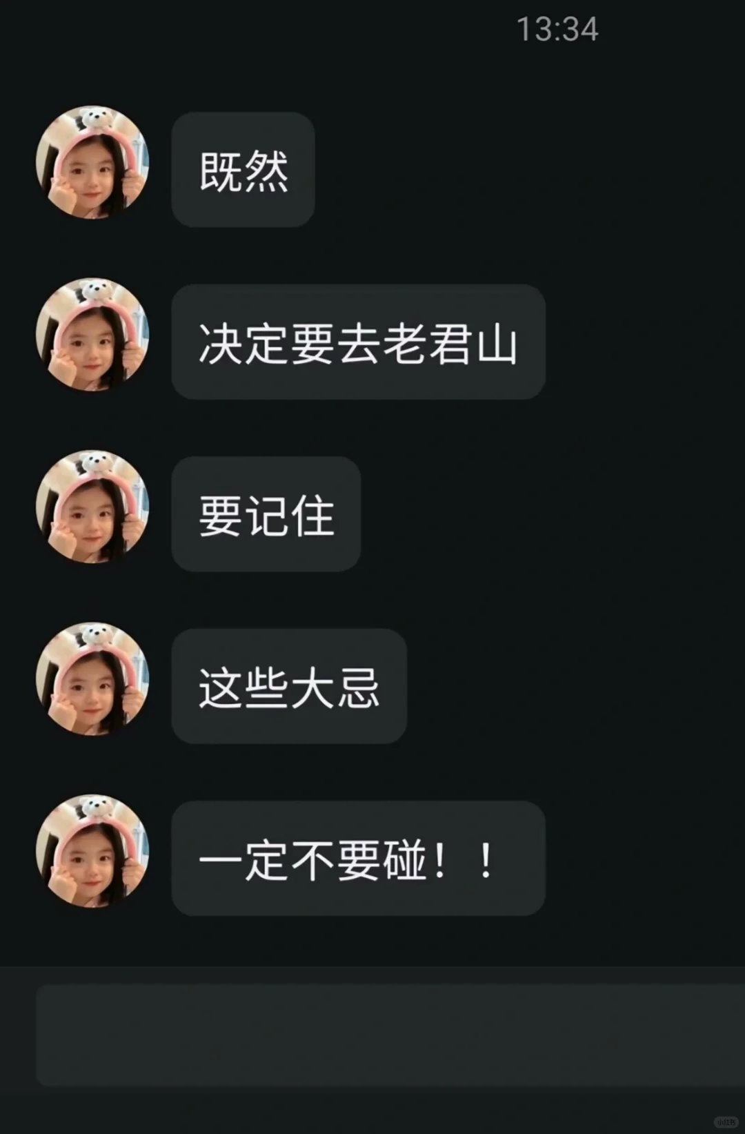 J人做的老君山攻略，太恐惧😱了