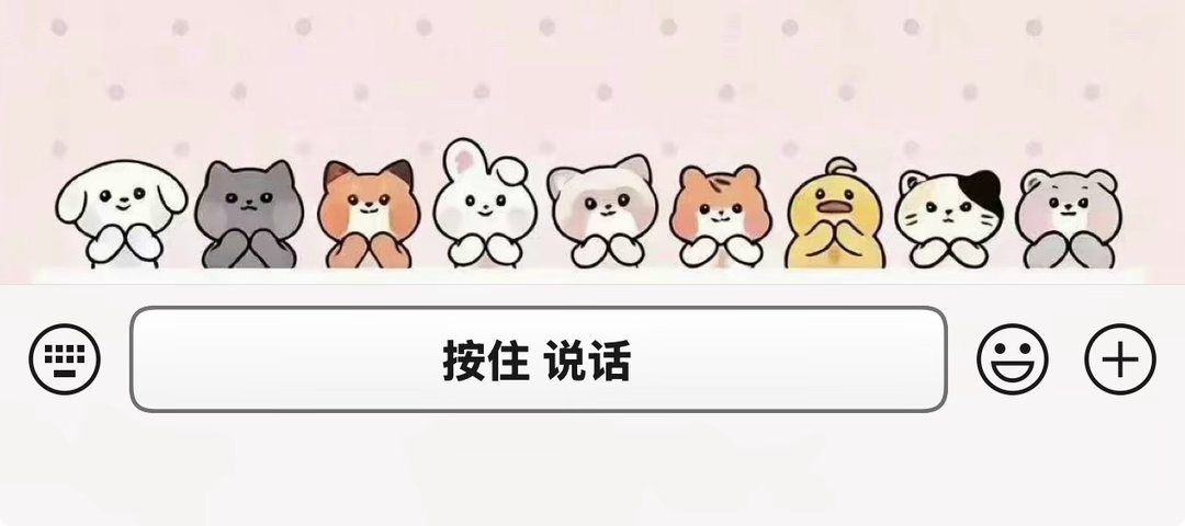 微信背景图这个趴在聊天框上面好萌！ ​​​