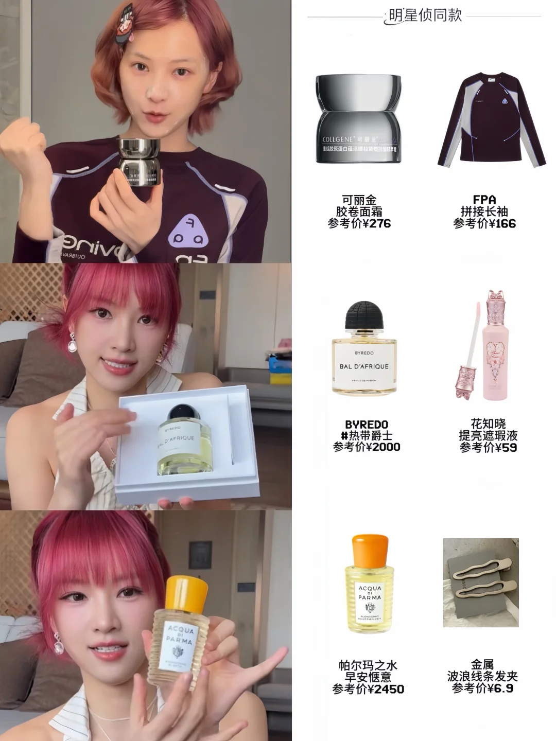 黄灿灿是什么挖宝天才！疯狂被她种草的一天