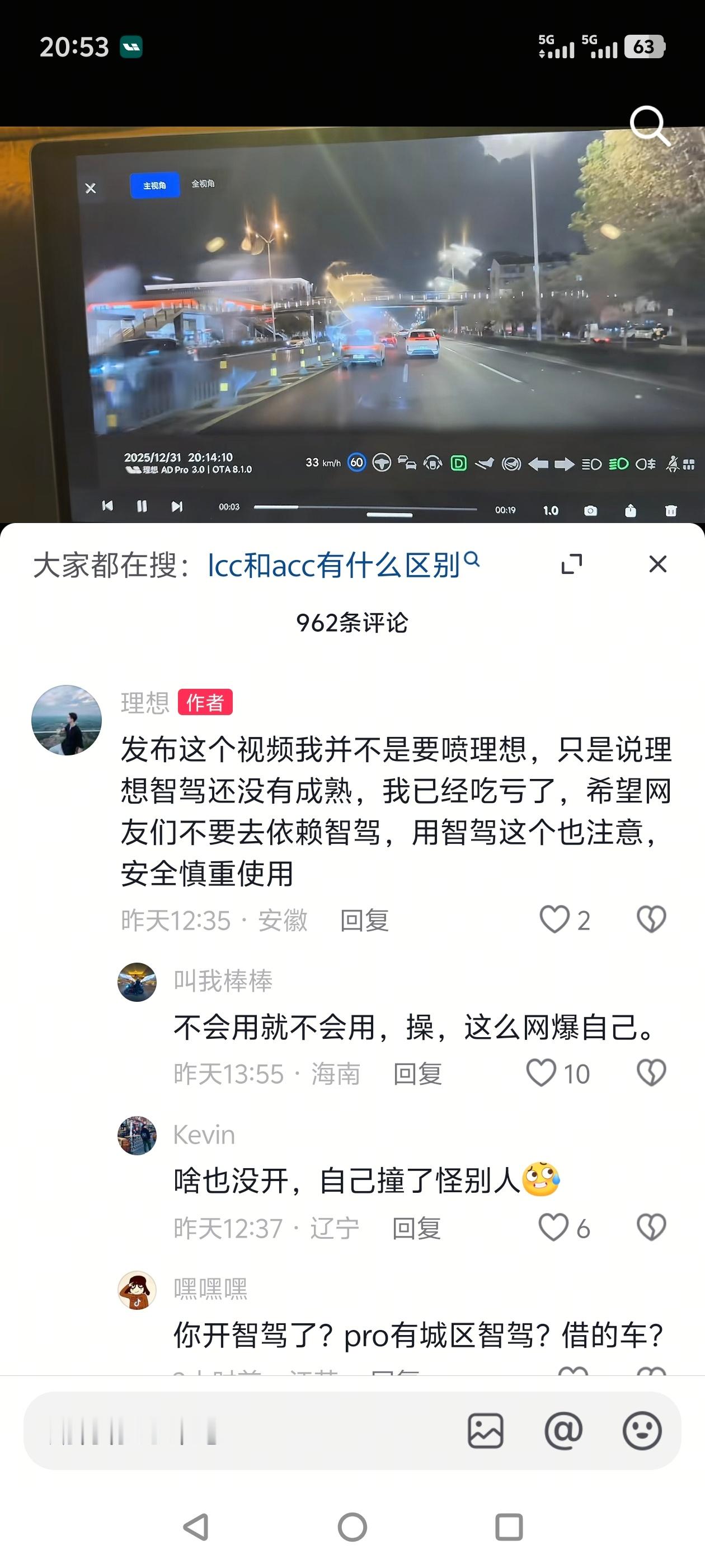 这可能是我见过最无理取闹的车主了~自己只开个定速巡航然后怪罪自己的爱车没有车道保