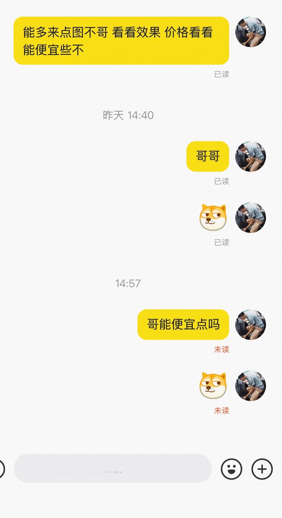 在海鲜市场看上一套轮毂 很稀有的数据就冲卖家这态度 你们知道啥叫 卖方市场了吧