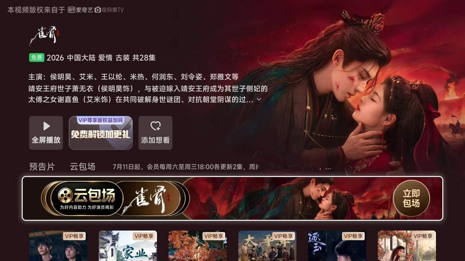 雀骨今日开播雀骨期待好久的《雀骨》终于要见面了！疯批世子×机关才女，开局各怀鬼胎