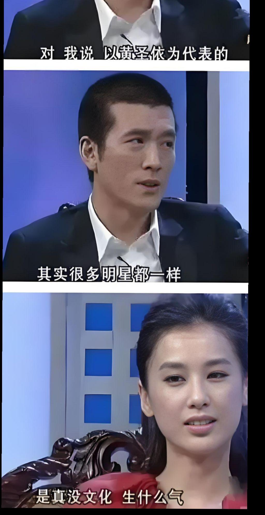杨子在节目中说：“在我认识的明星中有90%都没有文化，包括我妻子黄圣依...