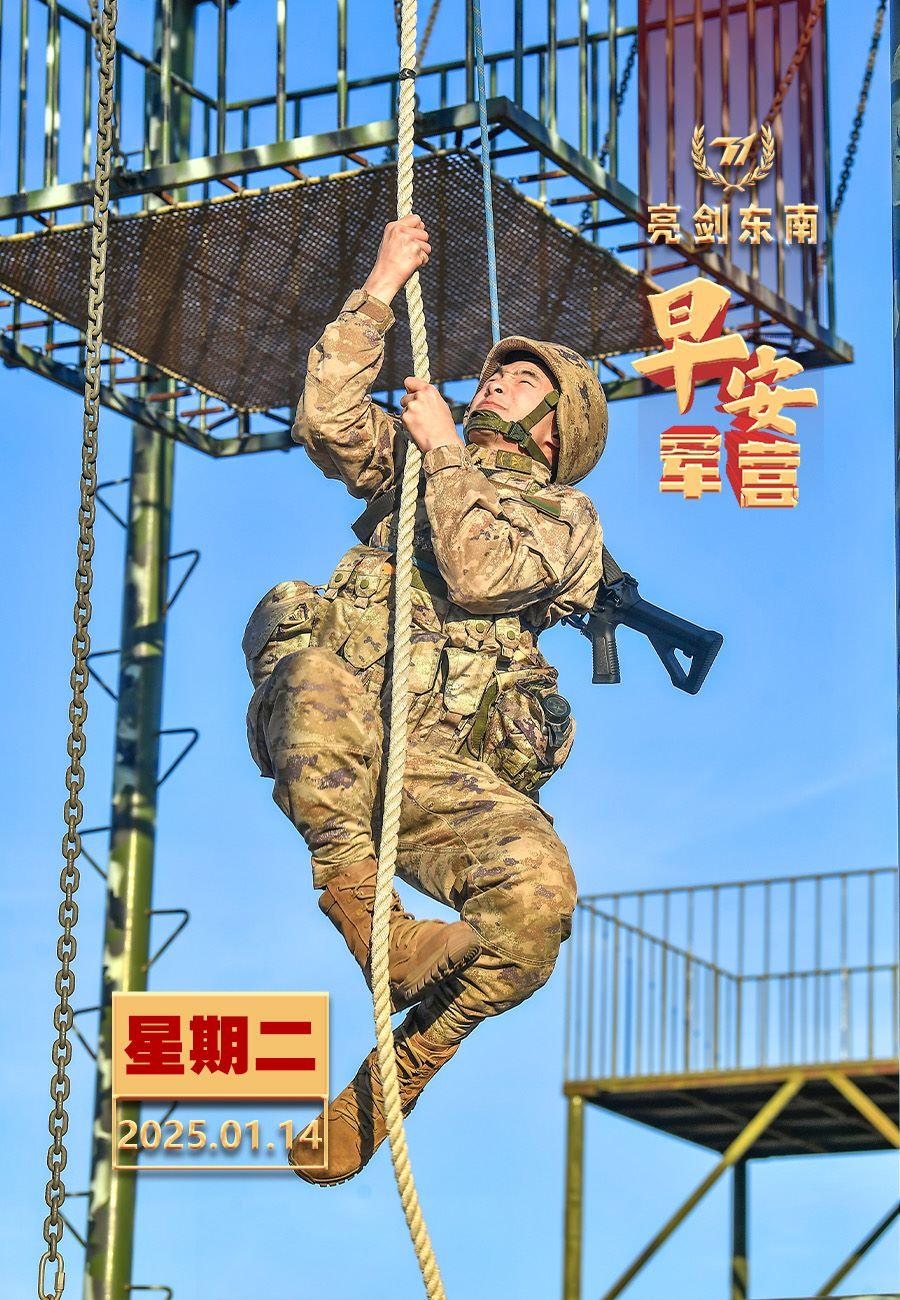 擂动强军催征鼓世上无难事，只要肯登攀。早安军营（图片：林蔚鸿，制图：王雨）