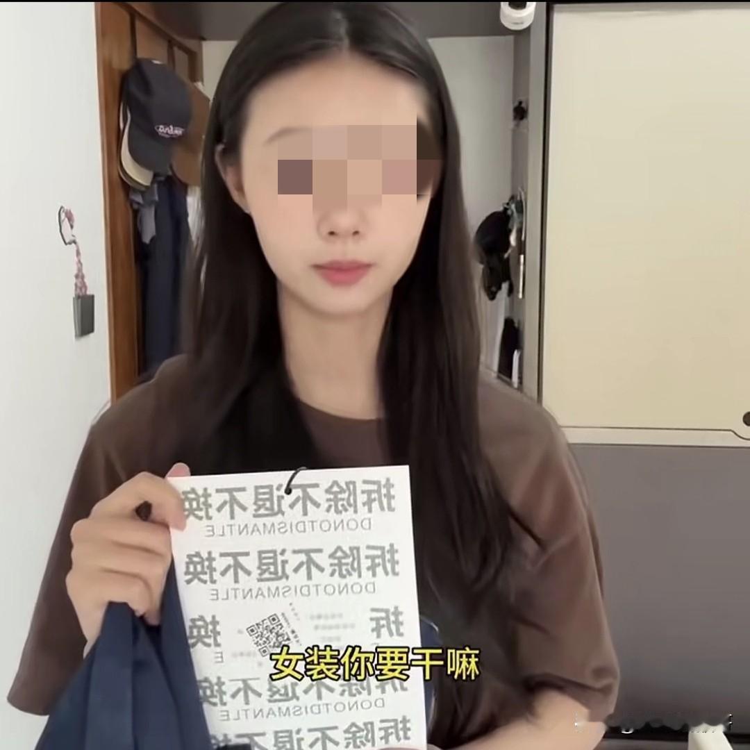 这个女的说服装商家做的这种防“白嫖”的大吊牌太恶心人了，虽然理解商家的做法，但是