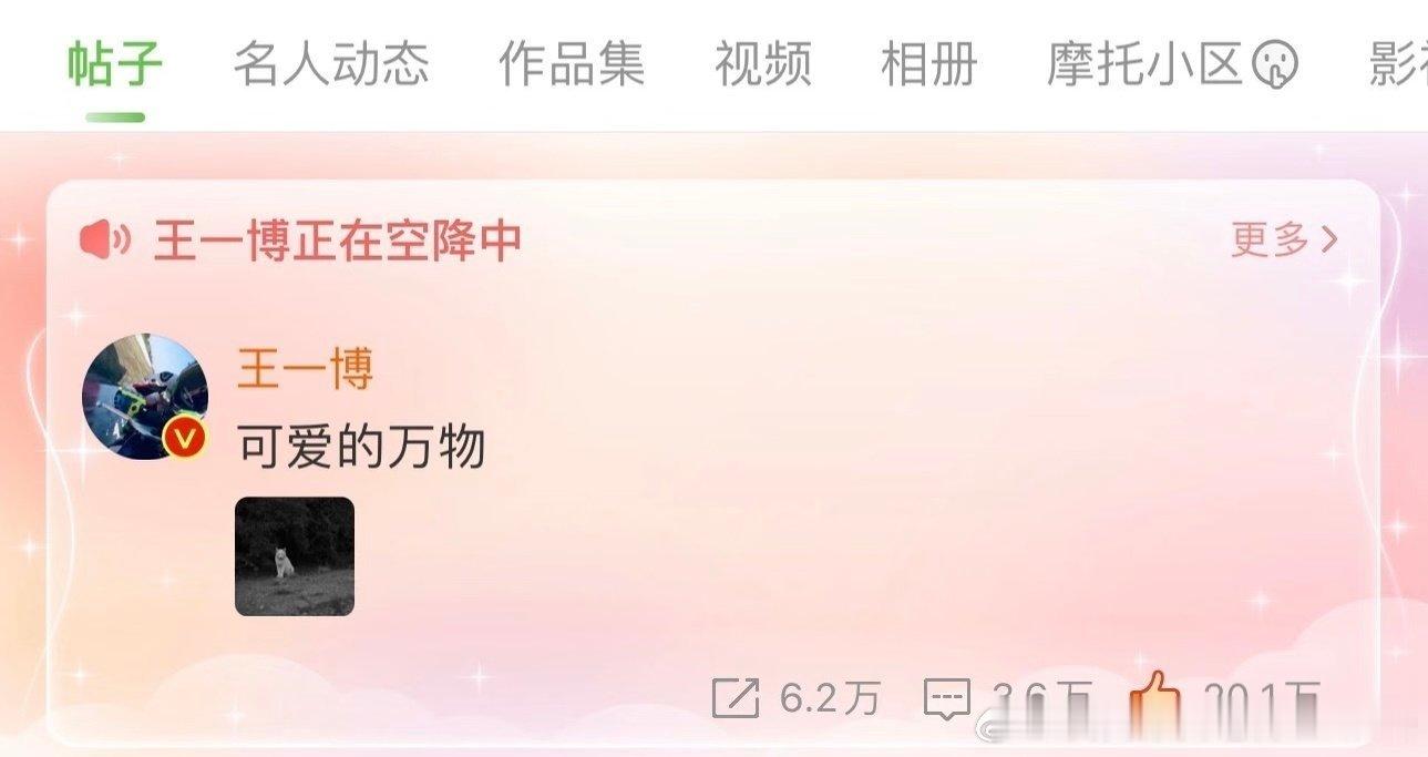王一博照片仅自留王一博好听话的bjd娃娃 王一博今天来超话找我们玩吗？