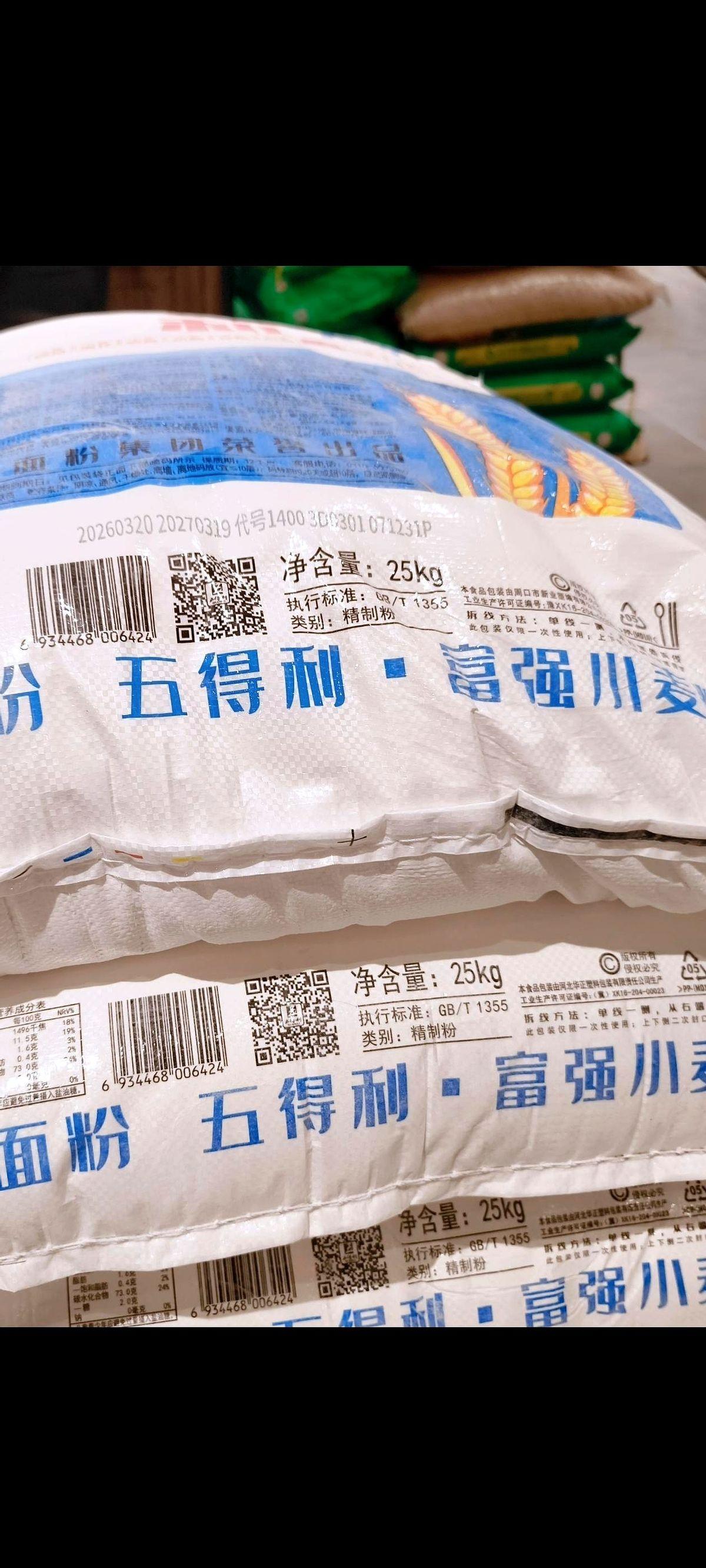 超市里人推着车，慢悠悠地逛，我直奔粮油区。
准备扛一袋香满园的富强粉，就是那个2